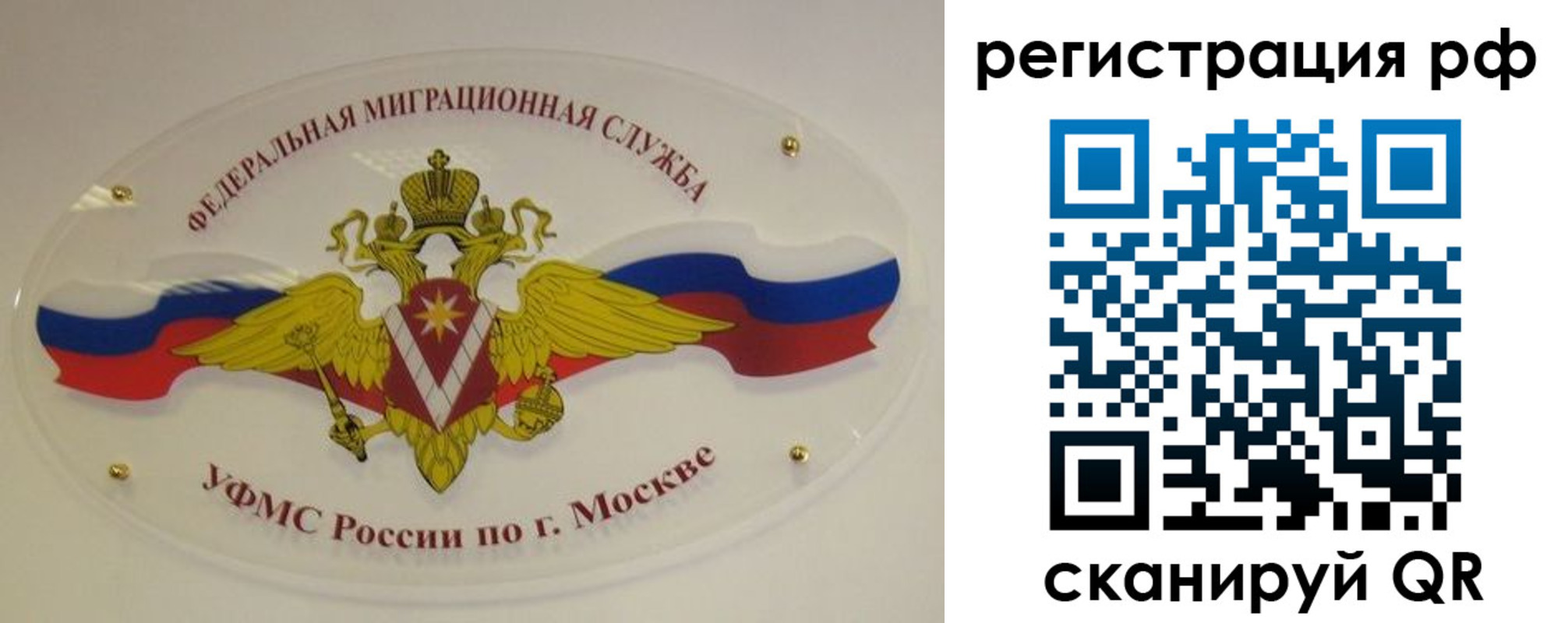 временная регистрация законно в Белокурихе
