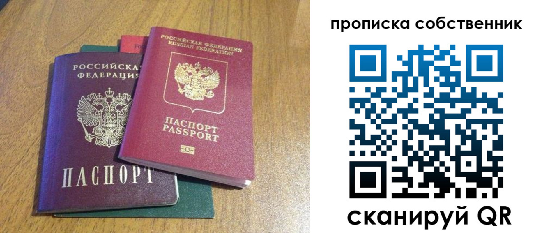 временная регистрация гарантия в Белокурихе