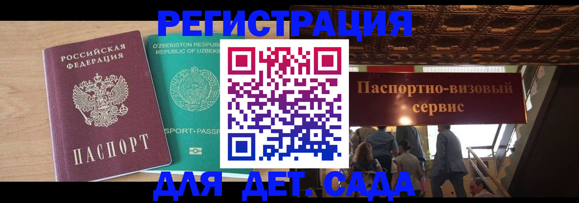 прописка от собственника в Белокурихе