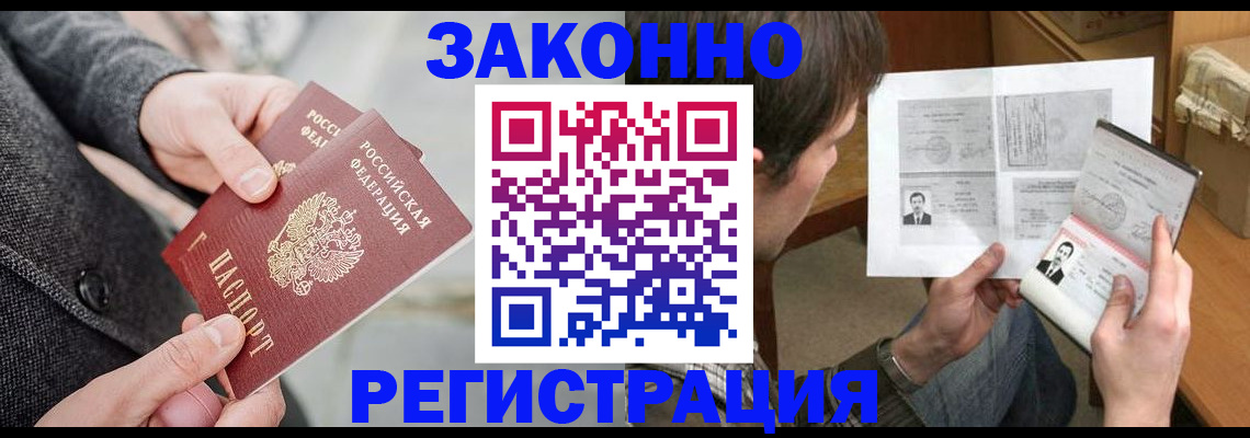 где прописаться в Белокурихе