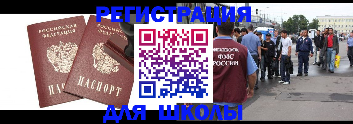 временная регистрация госуслуги в Белокурихе